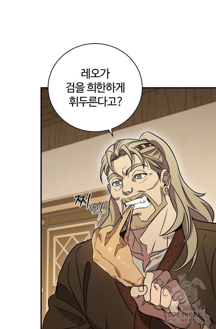 공주는 죽어서 키운다 3화 64