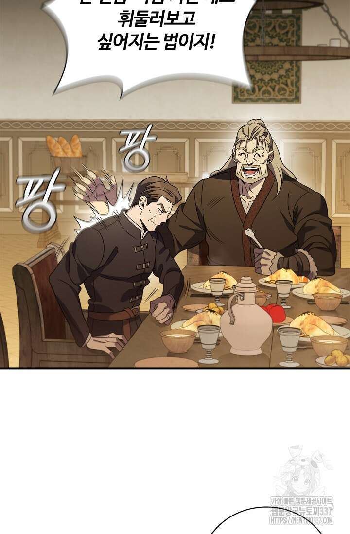 공주는 죽어서 키운다 3화 67