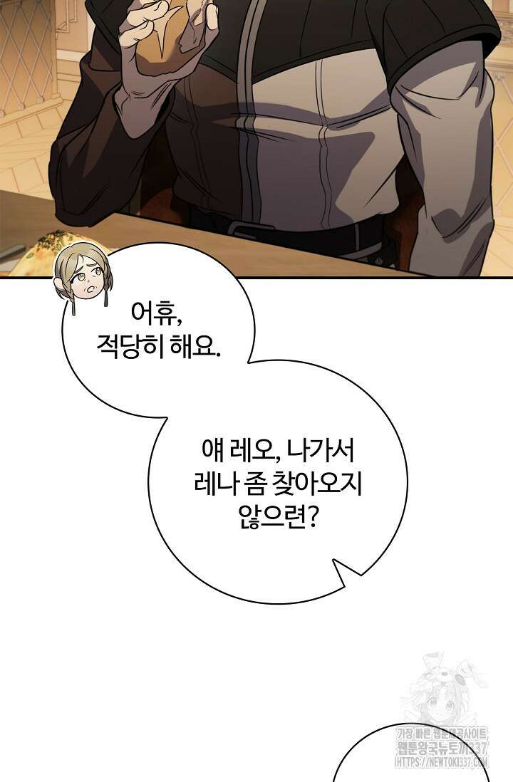공주는 죽어서 키운다 3화 70