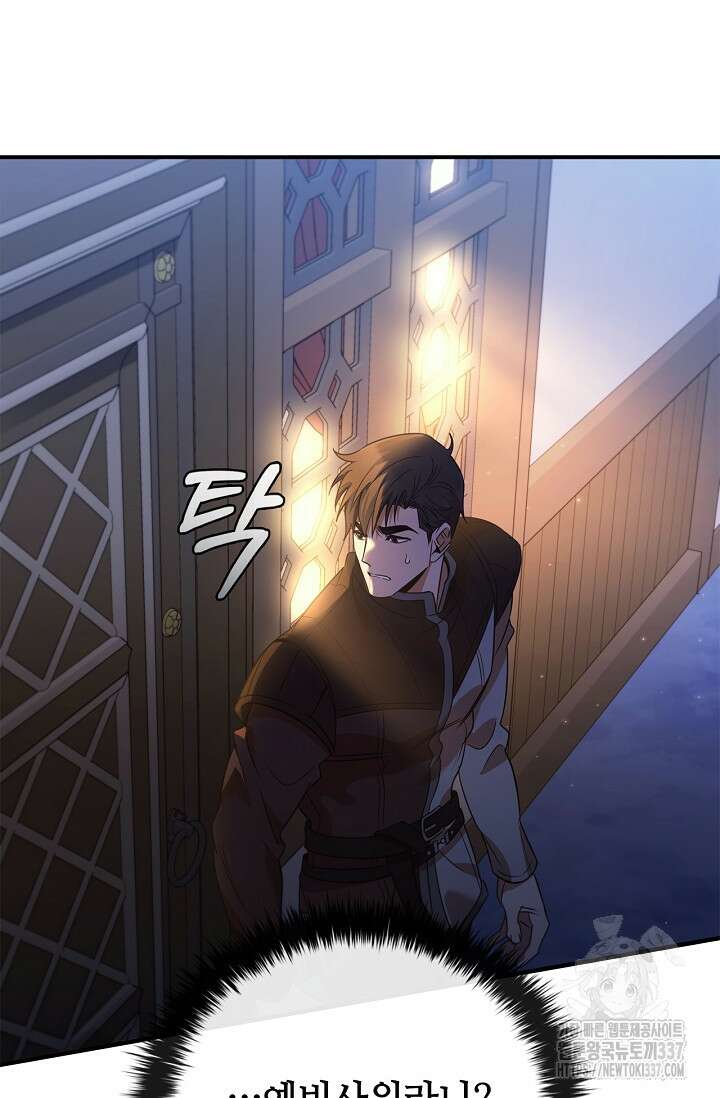공주는 죽어서 키운다 3화 72