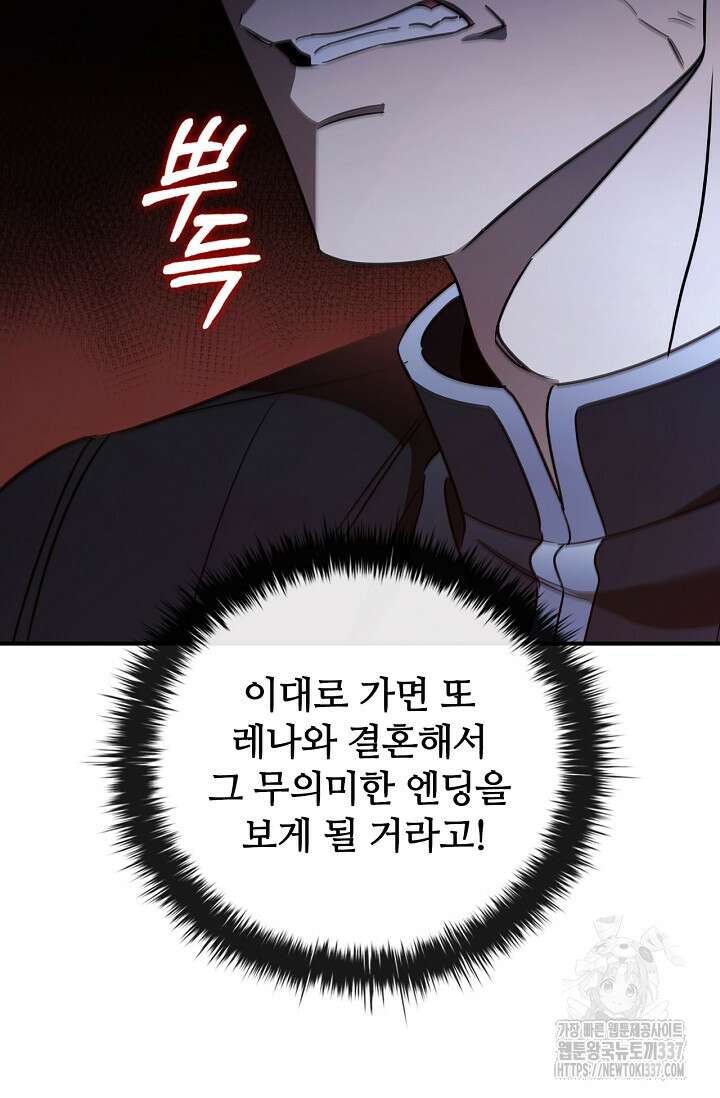 공주는 죽어서 키운다 3화 76