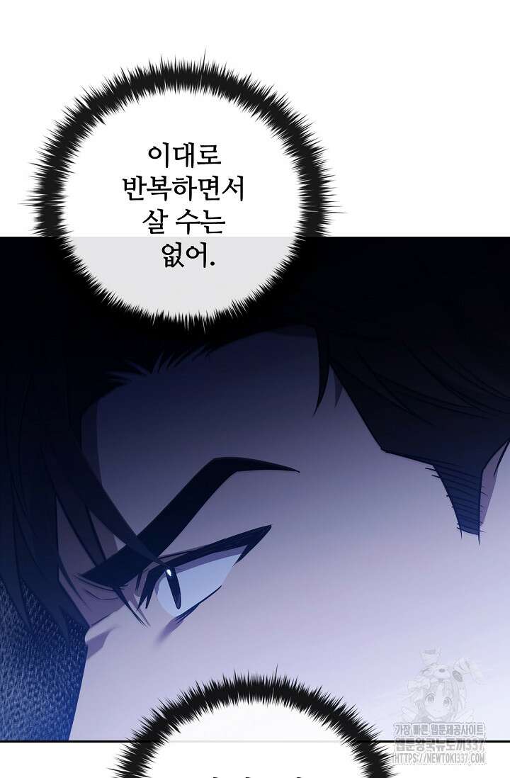 공주는 죽어서 키운다 3화 77