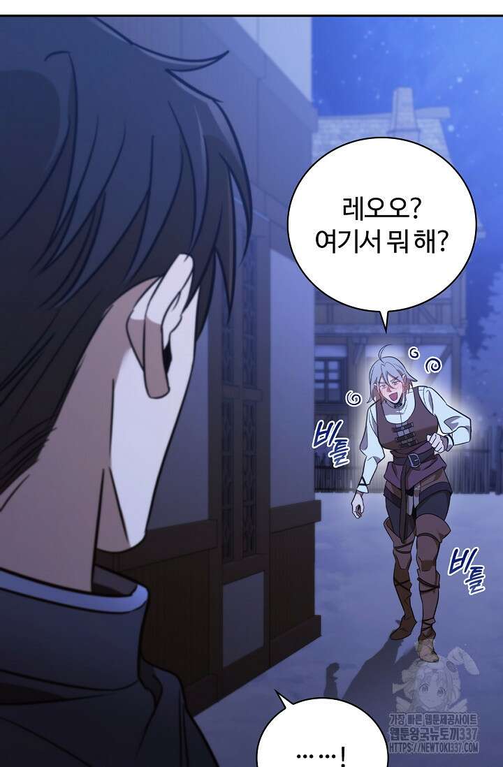 공주는 죽어서 키운다 3화 79