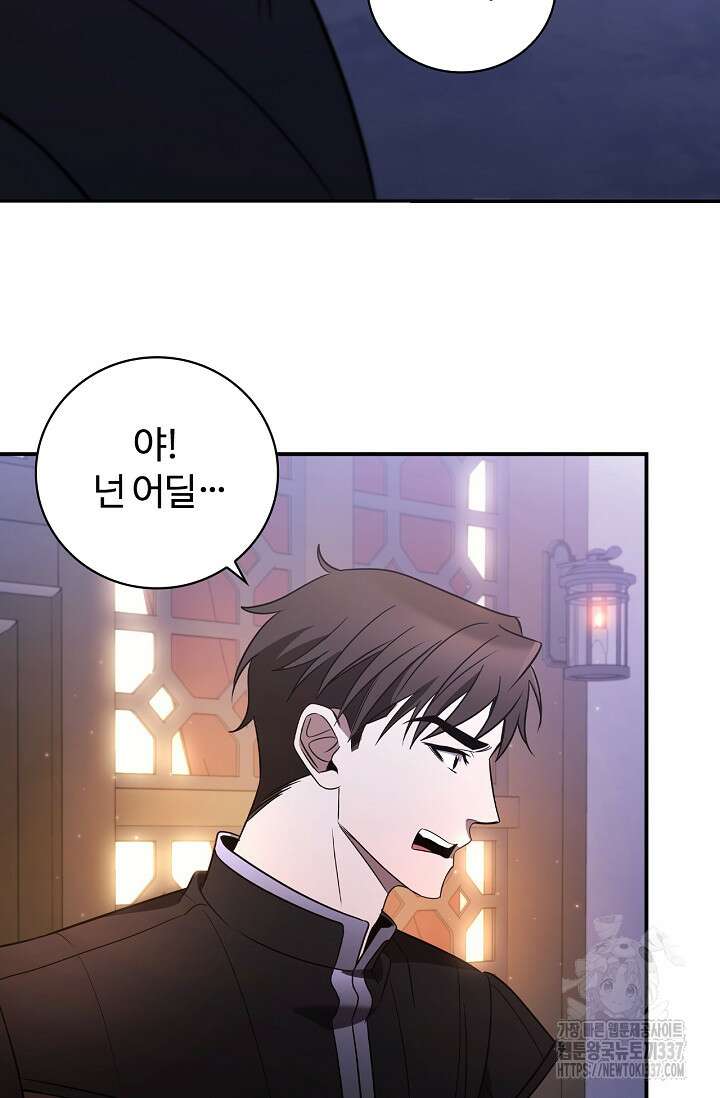 공주는 죽어서 키운다 3화 80