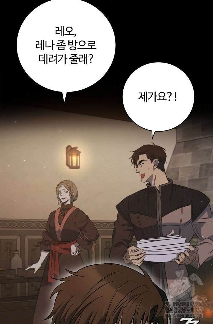 공주는 죽어서 키운다 3화 86