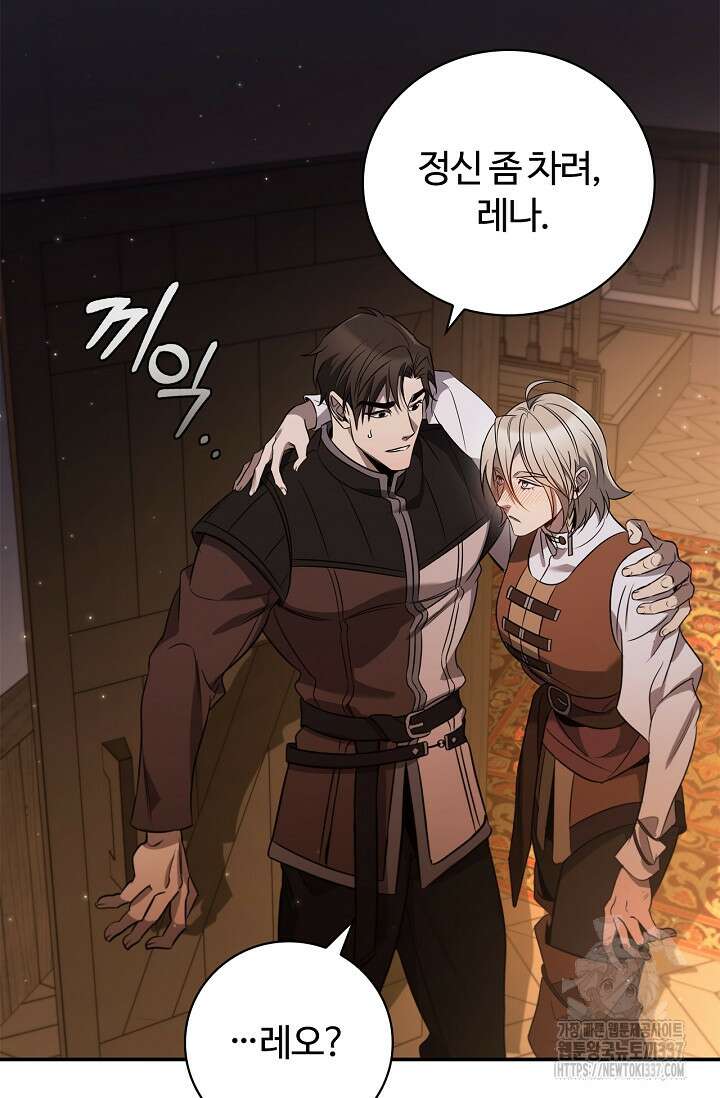 공주는 죽어서 키운다 3화 88