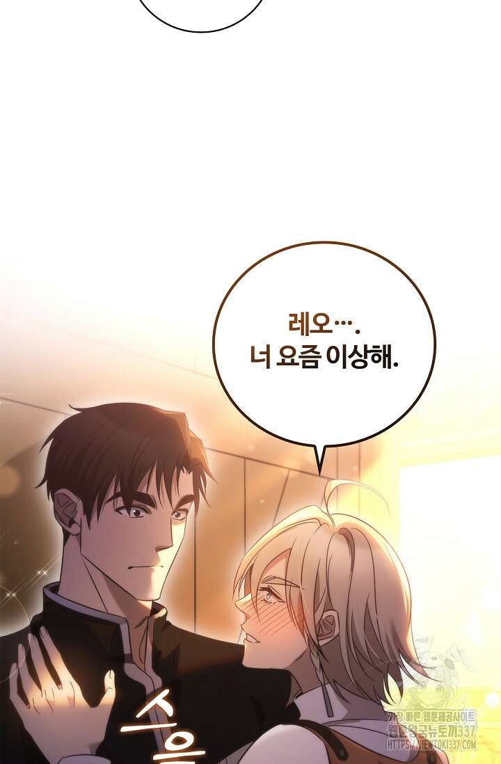 공주는 죽어서 키운다 3화 89
