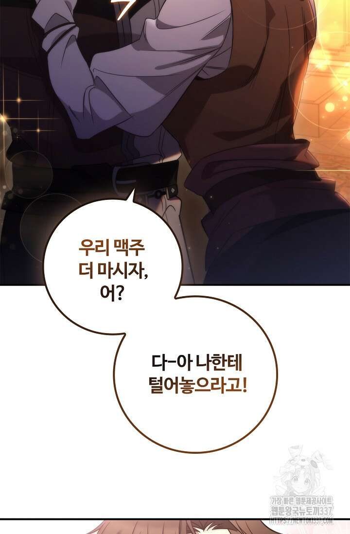 공주는 죽어서 키운다 3화 90