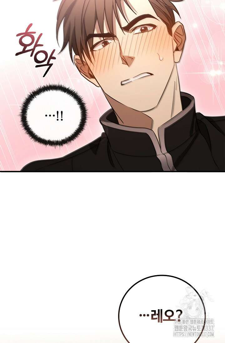 공주는 죽어서 키운다 3화 91