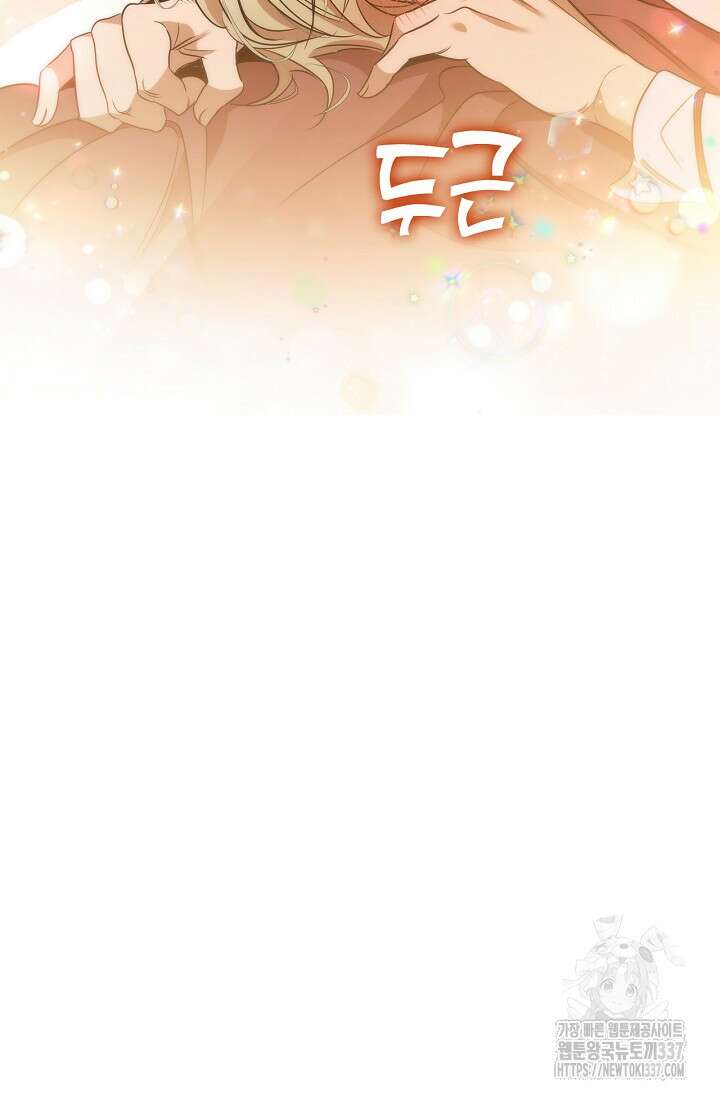 공주는 죽어서 키운다 3화 99