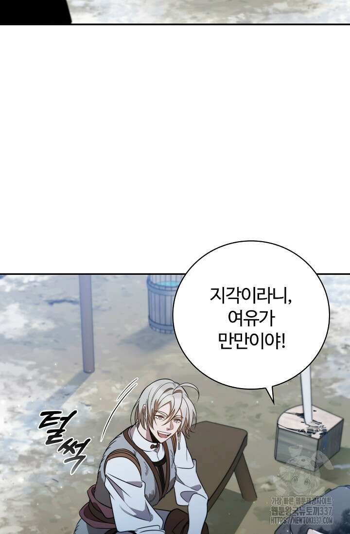 공주는 죽어서 키운다 3화 103