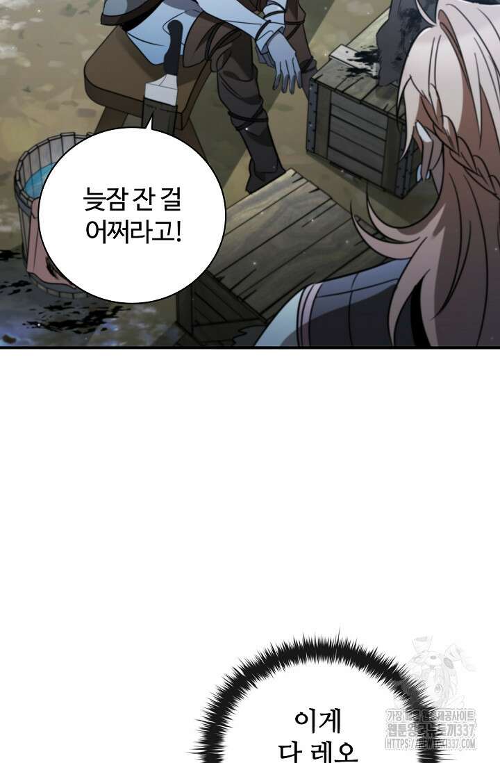 공주는 죽어서 키운다 3화 104
