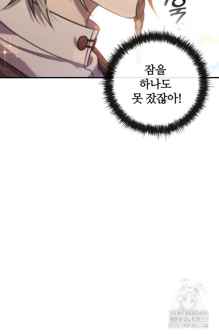 공주는 죽어서 키운다 3화 107