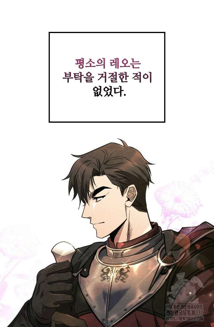 공주는 죽어서 키운다 3화 108