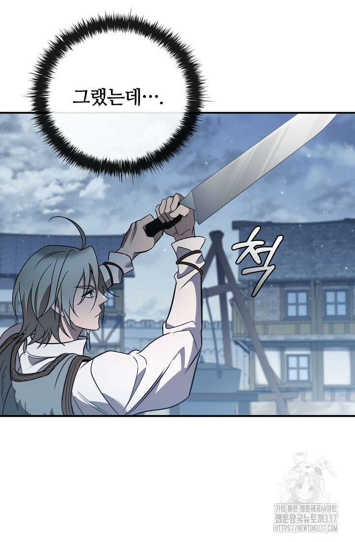 공주는 죽어서 키운다 3화 110