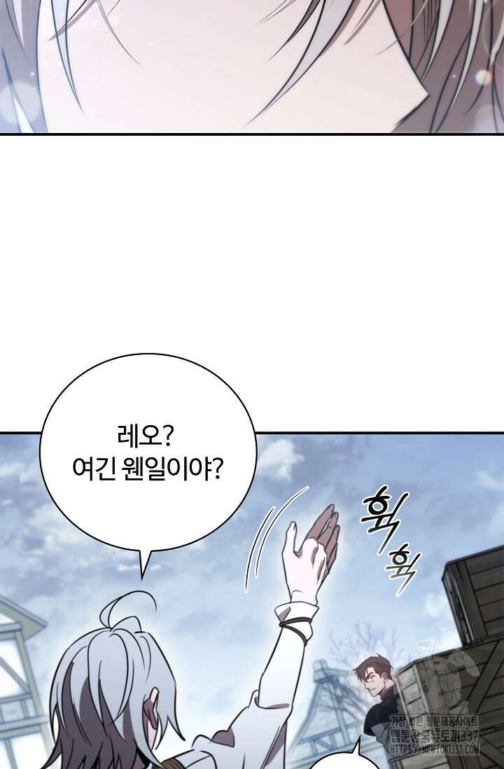 공주는 죽어서 키운다 3화 115