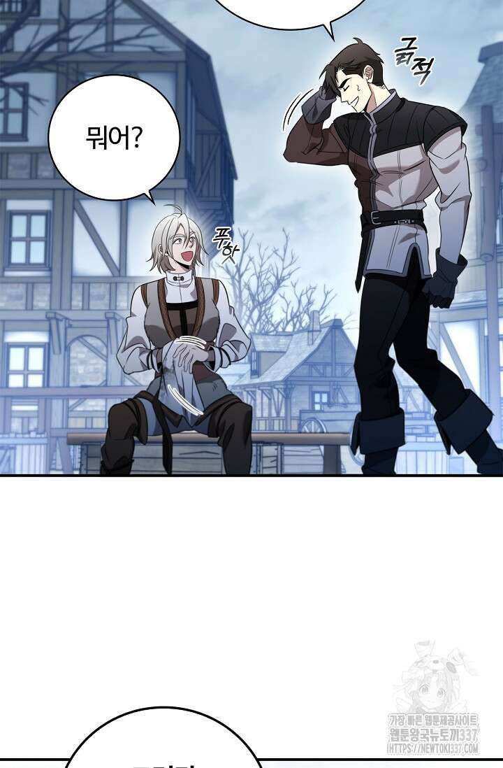 공주는 죽어서 키운다 3화 117
