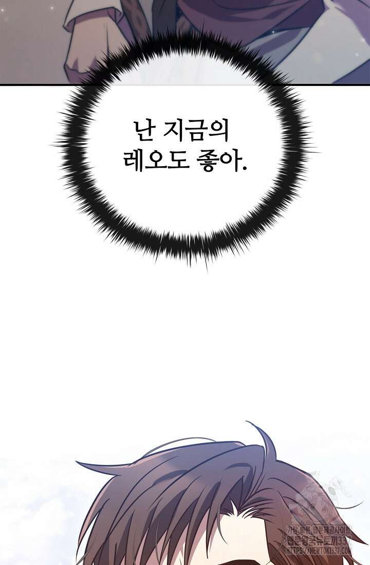 공주는 죽어서 키운다 3화 119