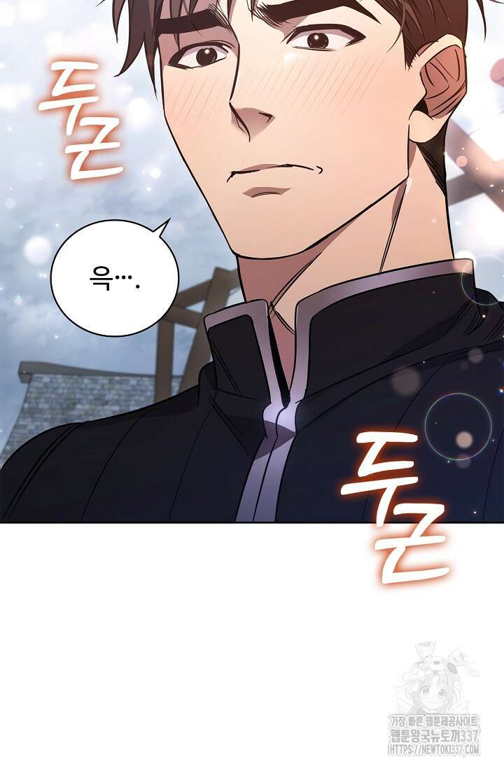 공주는 죽어서 키운다 3화 120