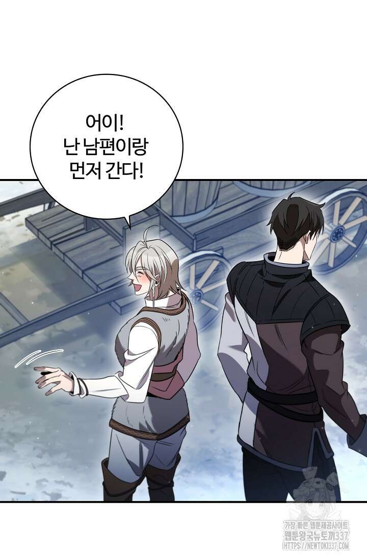 공주는 죽어서 키운다 3화 121