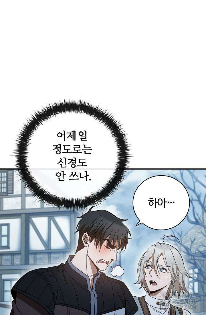 공주는 죽어서 키운다 3화 123