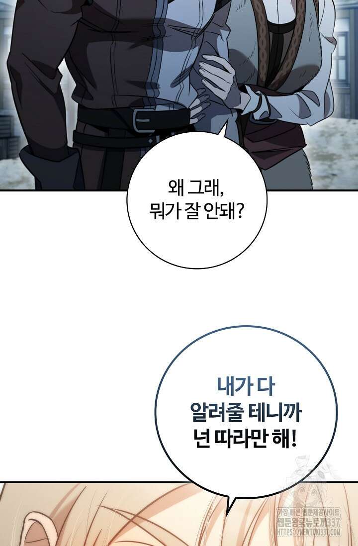 공주는 죽어서 키운다 3화 124