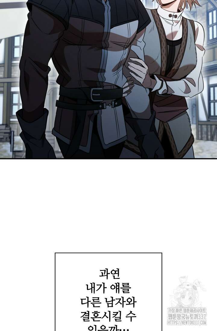 공주는 죽어서 키운다 3화 127