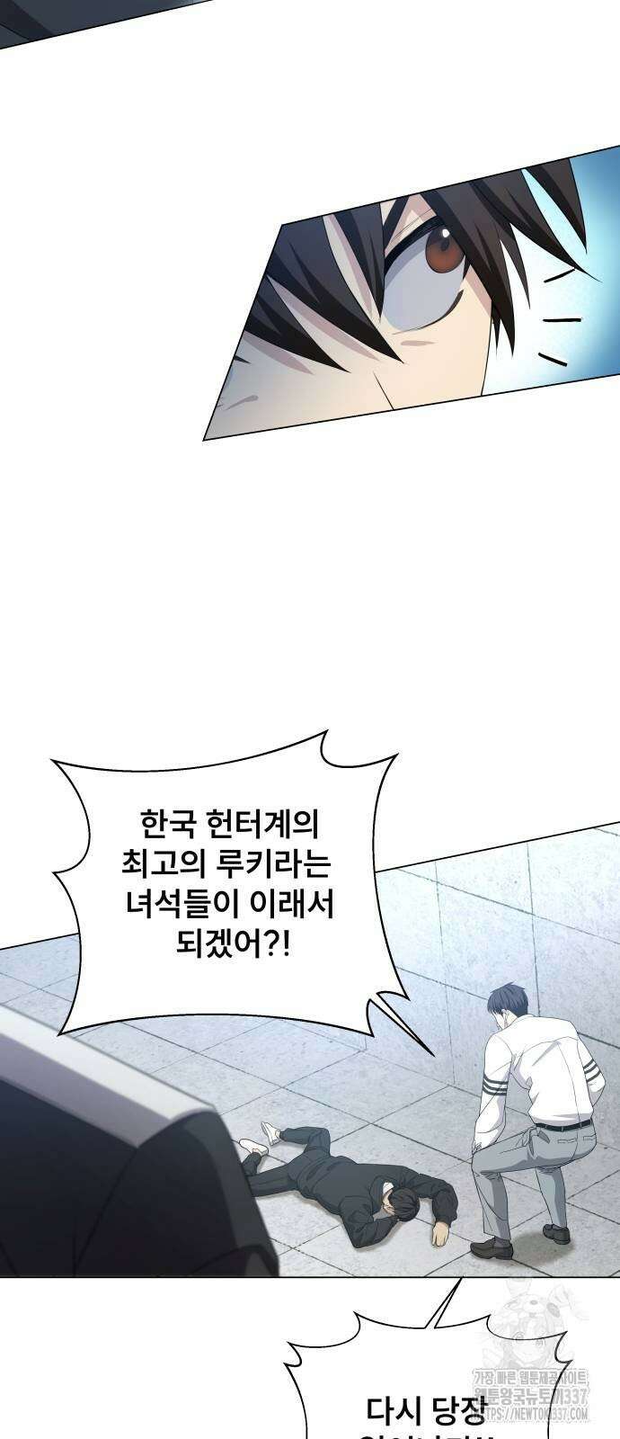 천재 플레이어의 귀환 13화 2