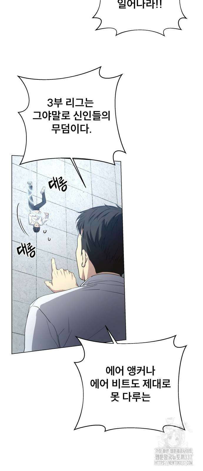 천재 플레이어의 귀환 13화 3