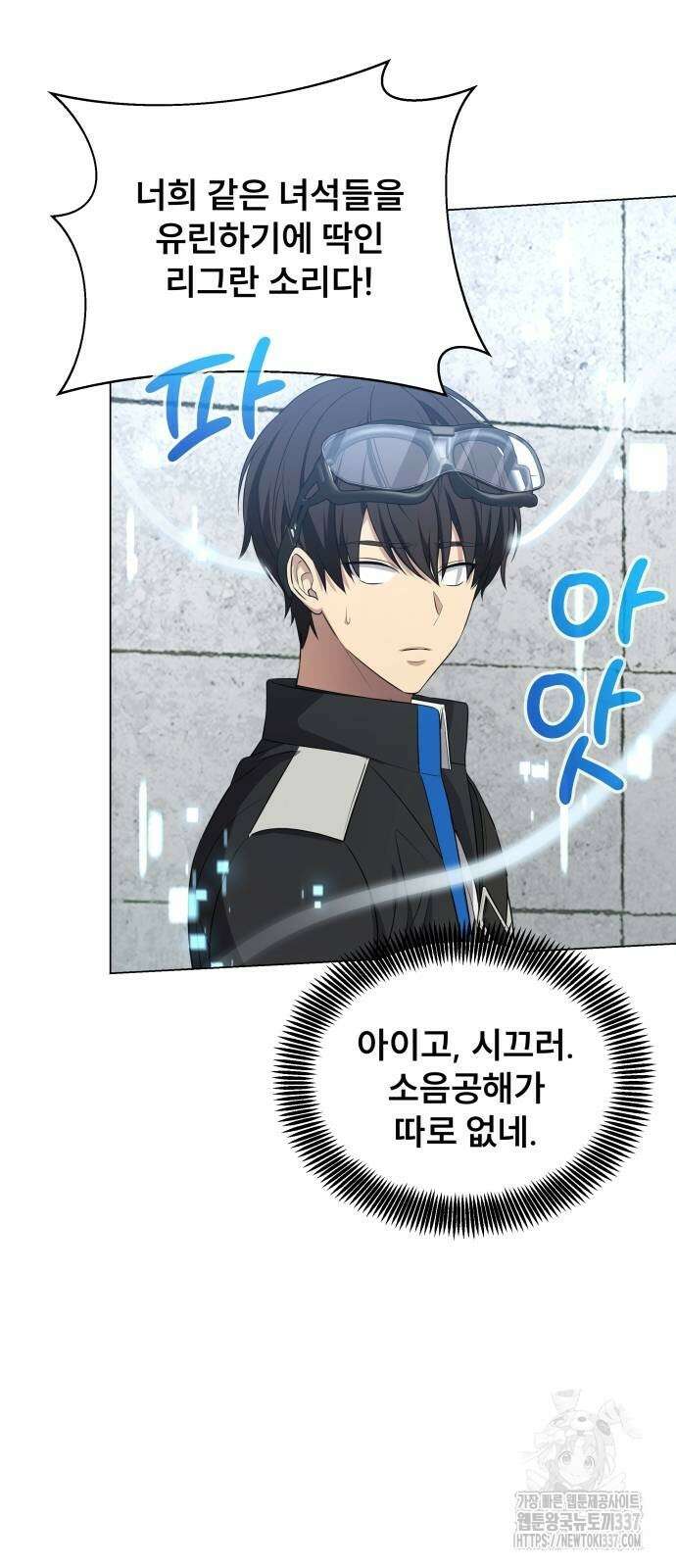 천재 플레이어의 귀환 13화 4