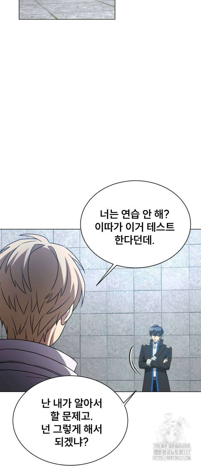 천재 플레이어의 귀환 13화 10