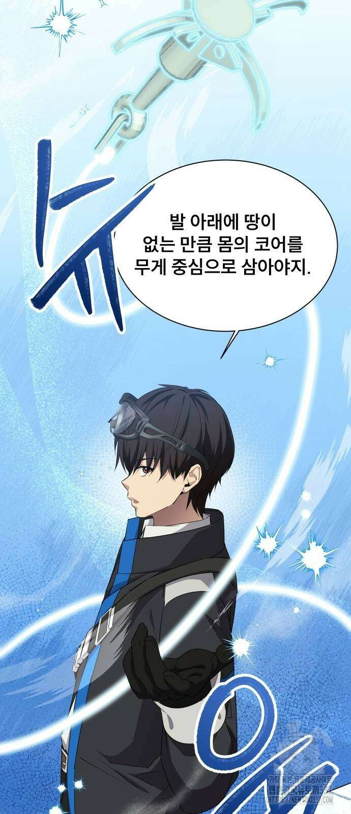 천재 플레이어의 귀환 13화 14
