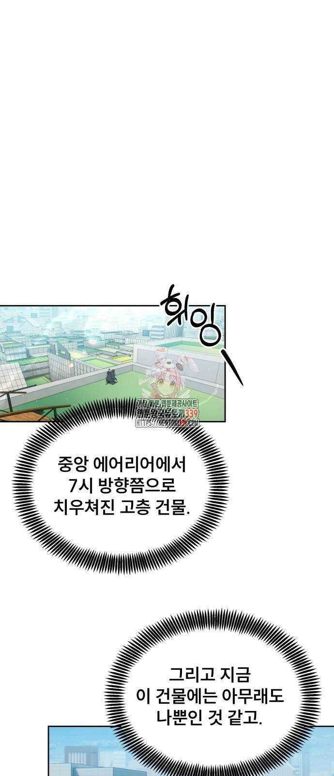 천재 플레이어의 귀환 16화 1