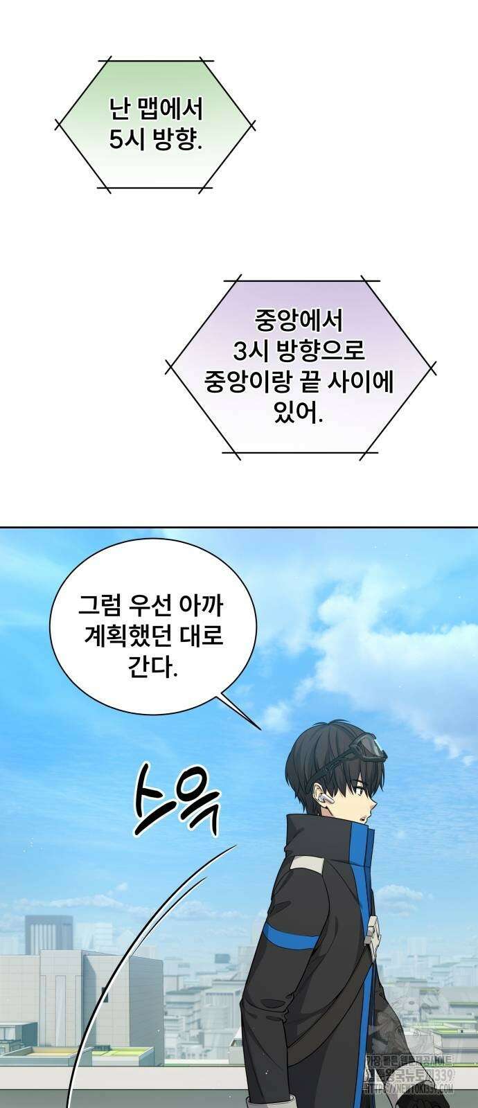 천재 플레이어의 귀환 16화 3