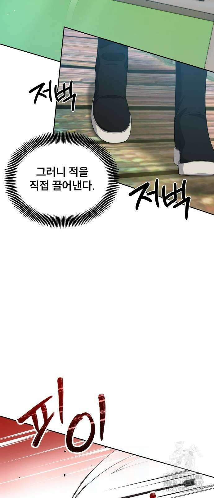 천재 플레이어의 귀환 16화 7