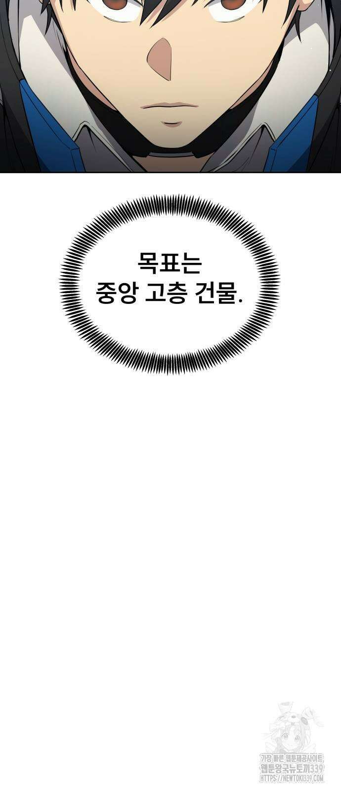 천재 플레이어의 귀환 16화 12