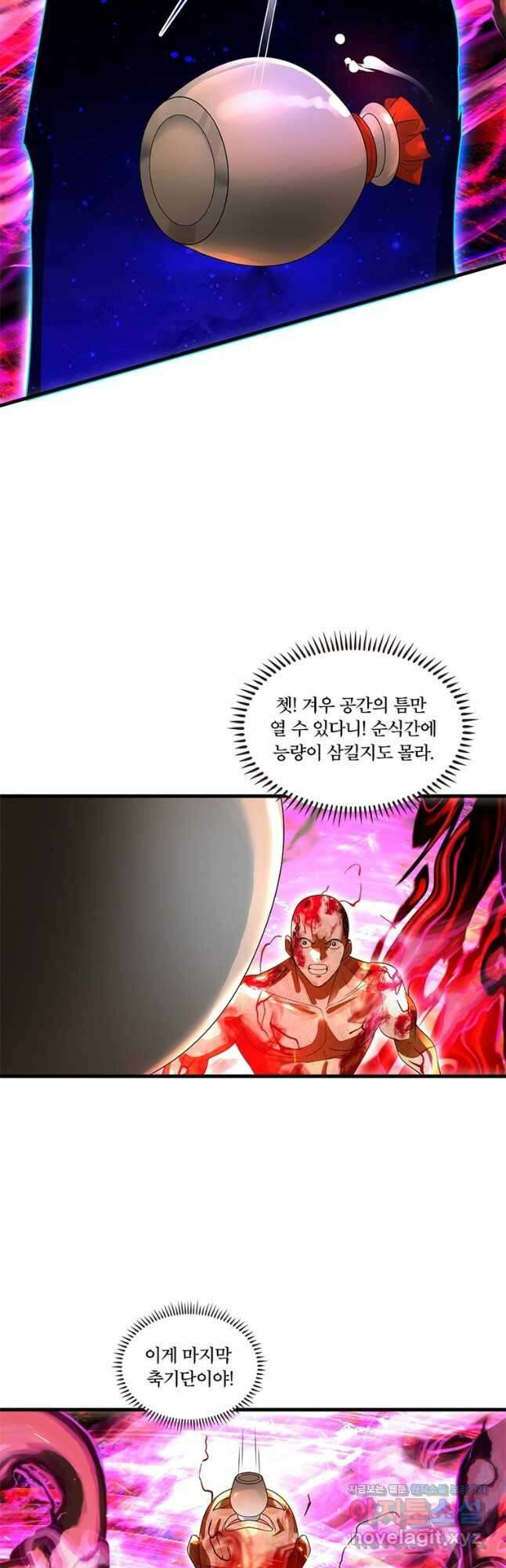수련만 삼천년 377화 5