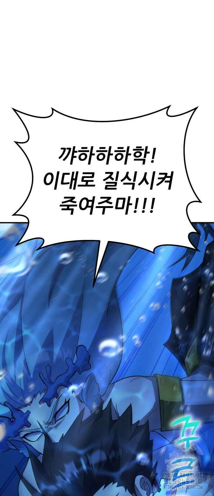 신들의 배달기사 27화 3