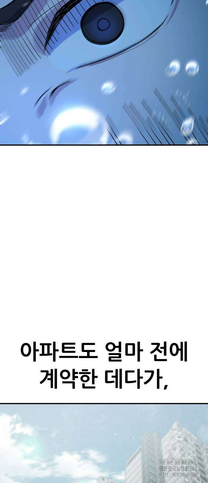 신들의 배달기사 27화 5
