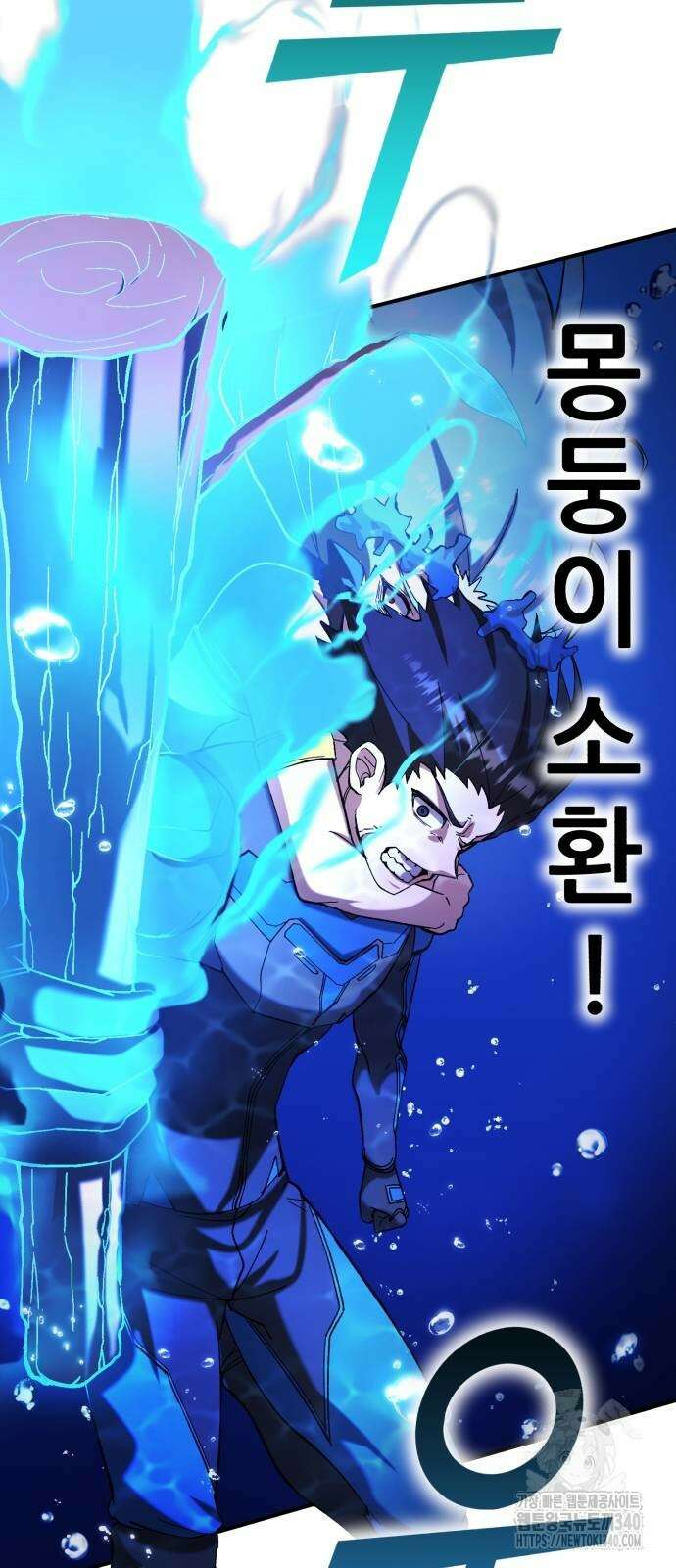 신들의 배달기사 27화 9