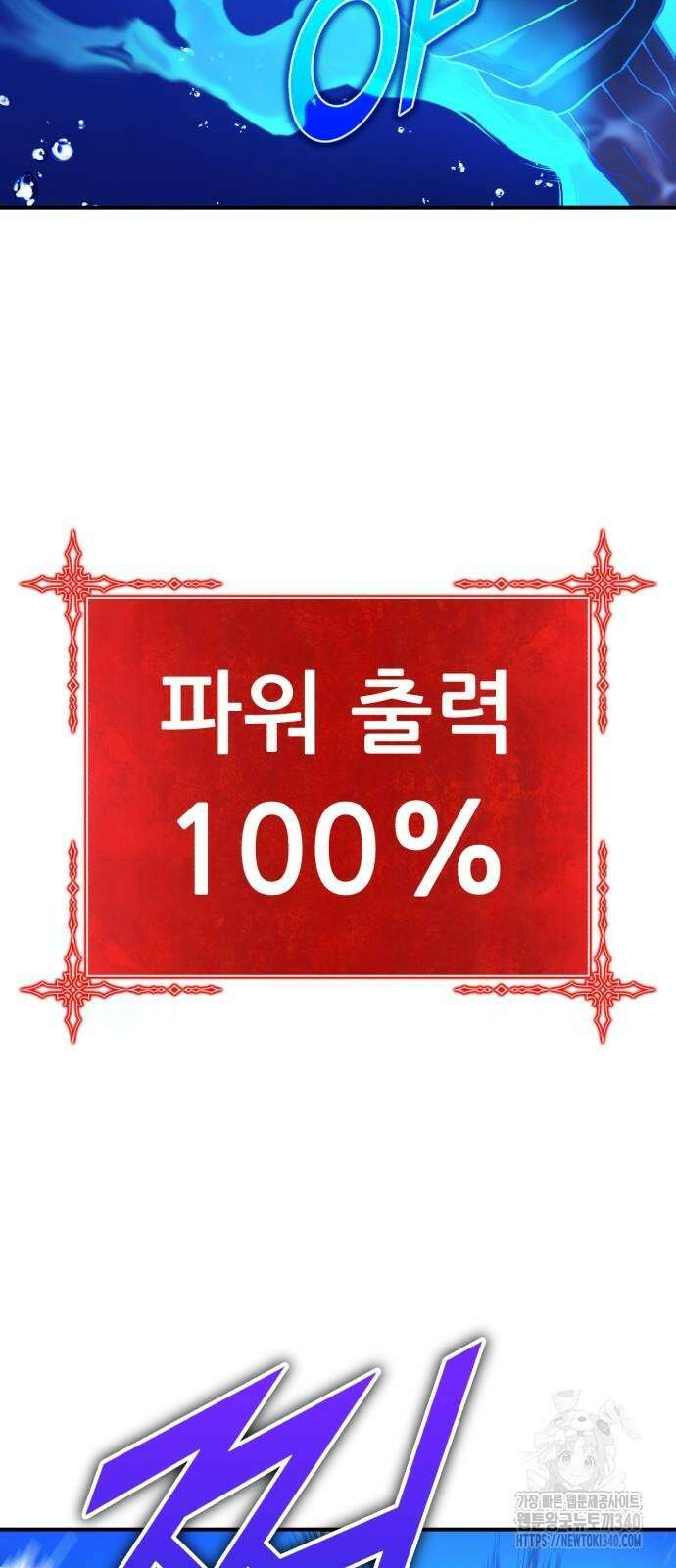 신들의 배달기사 27화 11