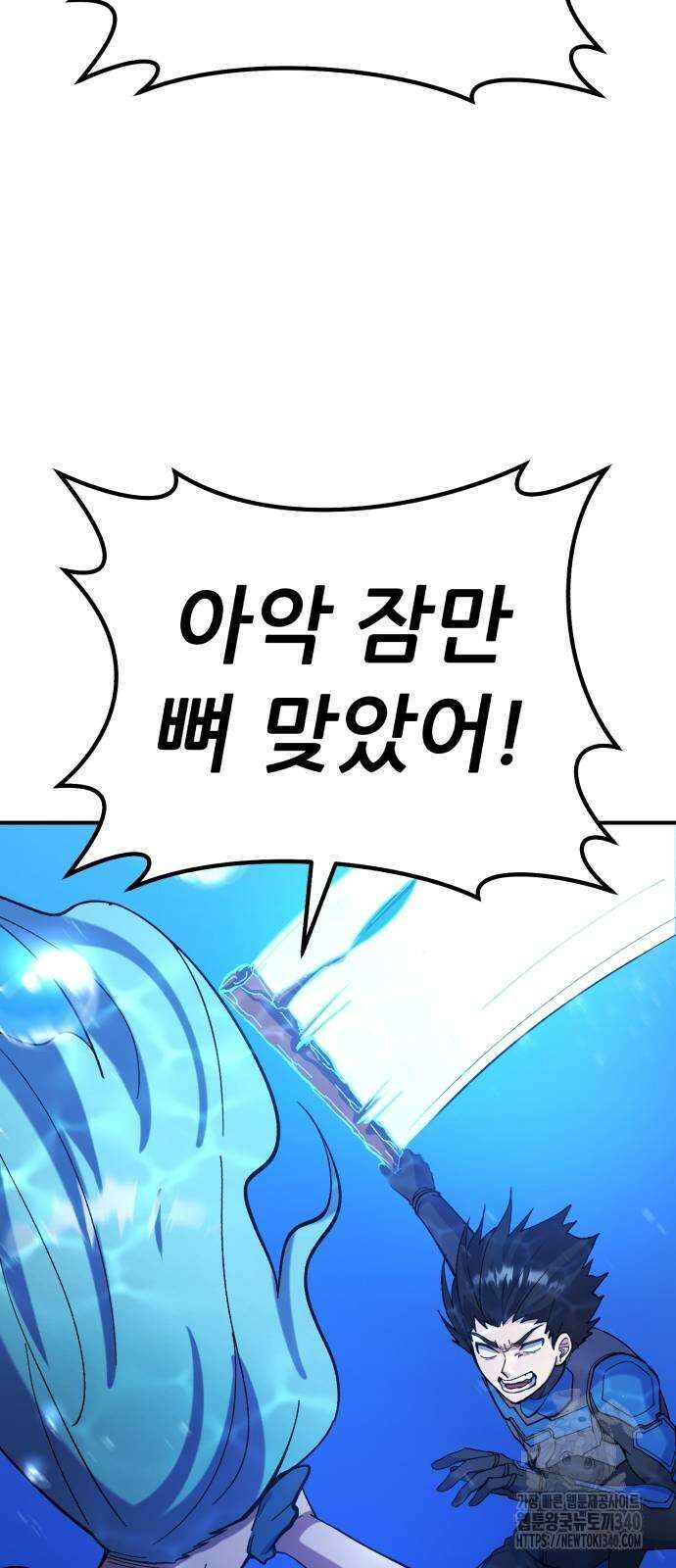 신들의 배달기사 27화 13