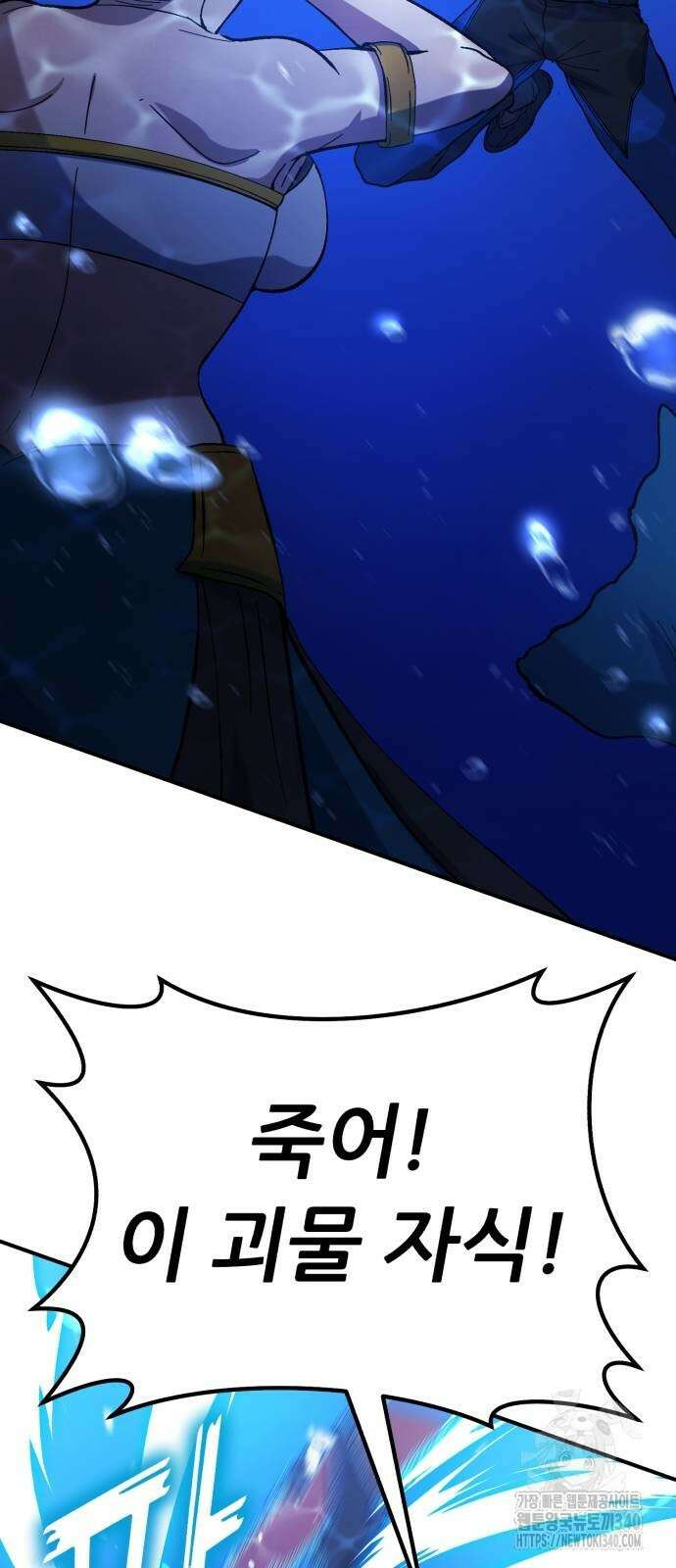 신들의 배달기사 27화 14