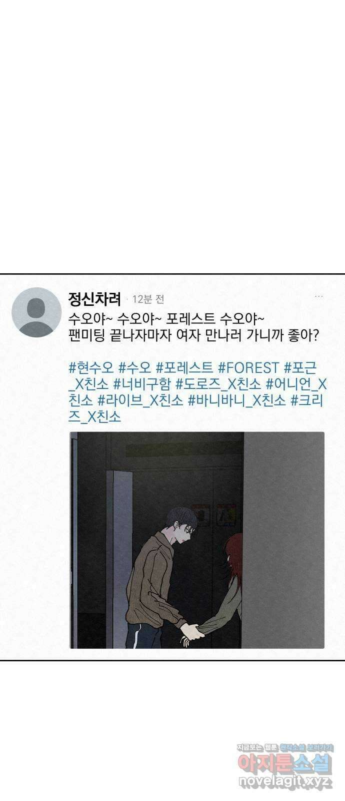 사랑아, 영원해! 34화 1