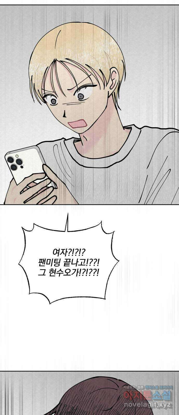 사랑아, 영원해! 34화 3