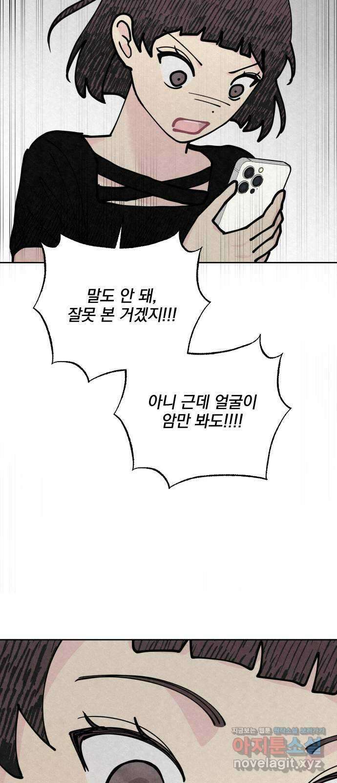 사랑아, 영원해! 34화 4