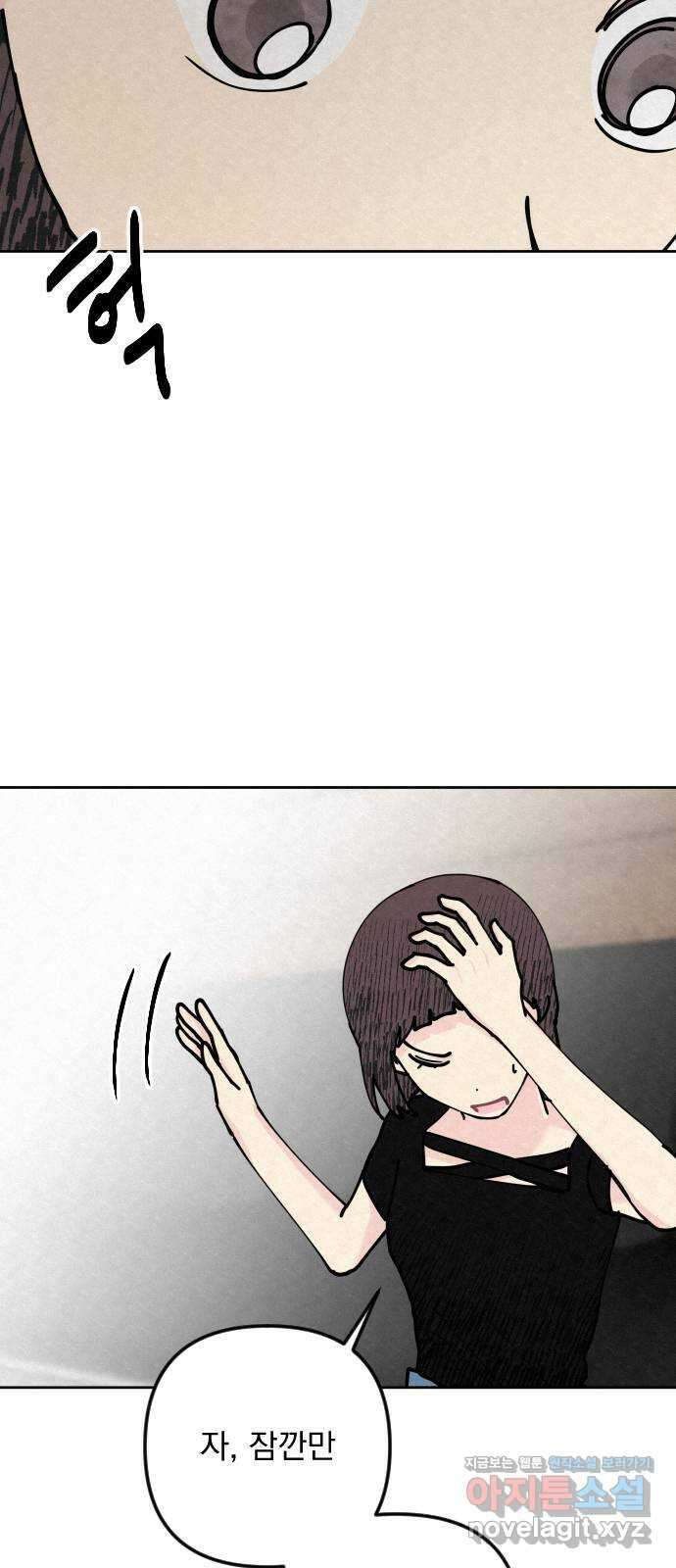 사랑아, 영원해! 34화 5