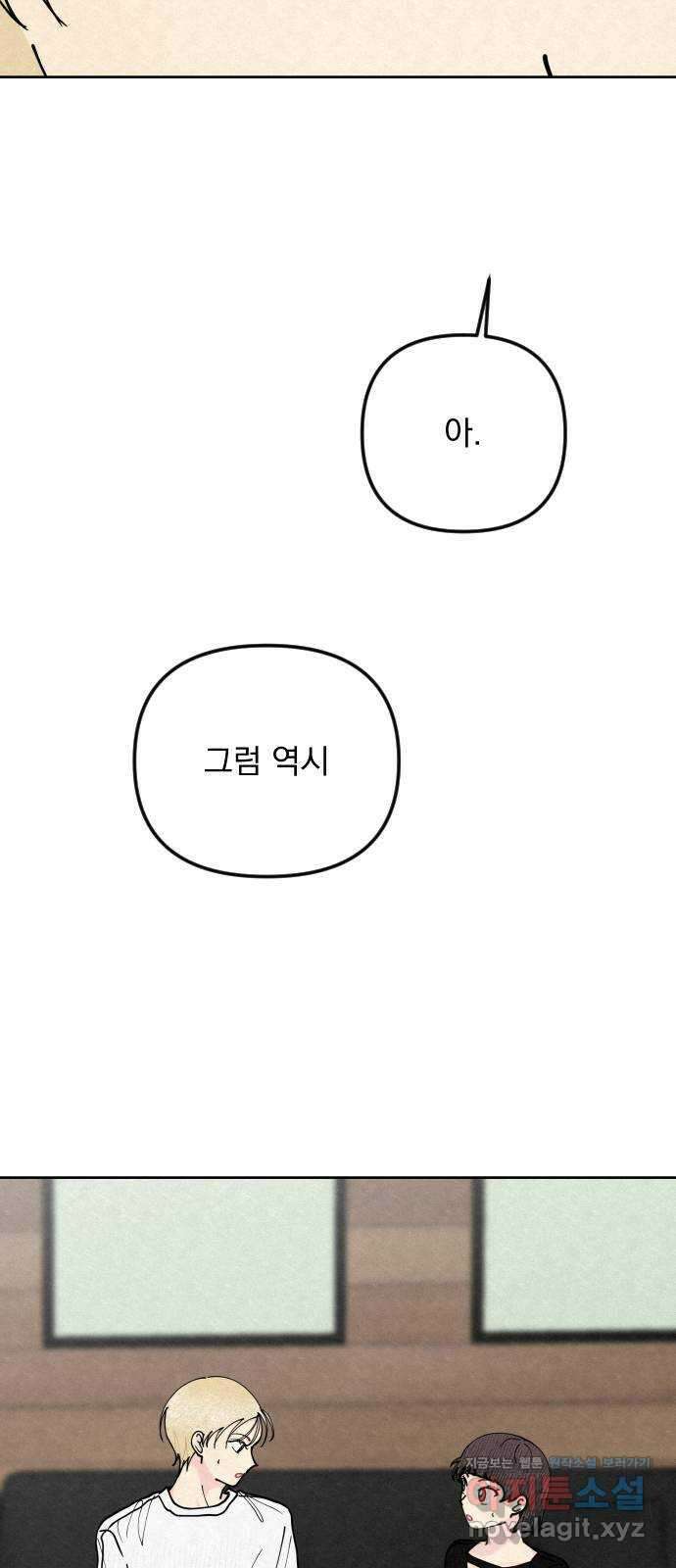 사랑아, 영원해! 34화 10