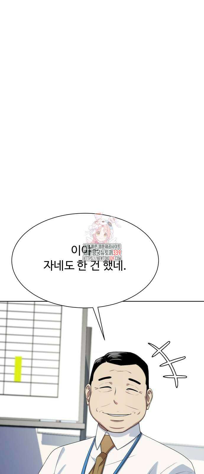 만능사원 전설이 되다 42화 1