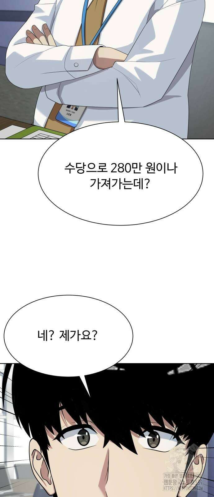 만능사원 전설이 되다 42화 2